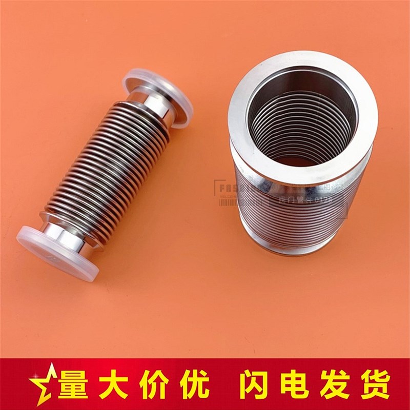 304真空波纹管 柔性 软 短快装软管  可伸缩KF16  25  40  50