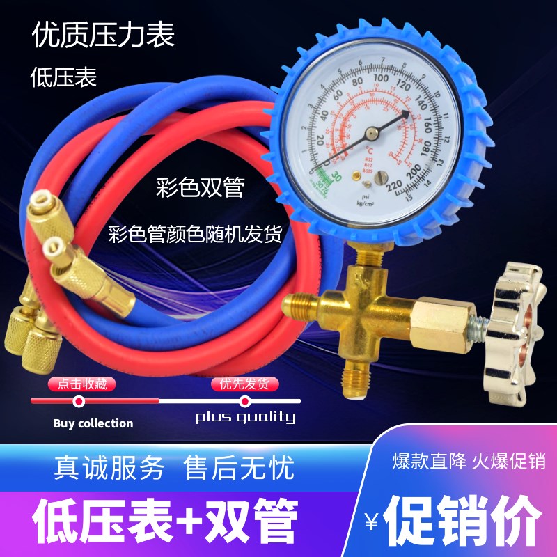 鸿森HS-466AL高低压雪种表 冷媒表 R600/R22/加液表 加氟压力表