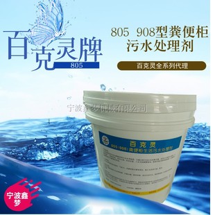 百克灵908型 805船用粪便柜污水处理剂 船舶管路消毒片杀菌漂白
