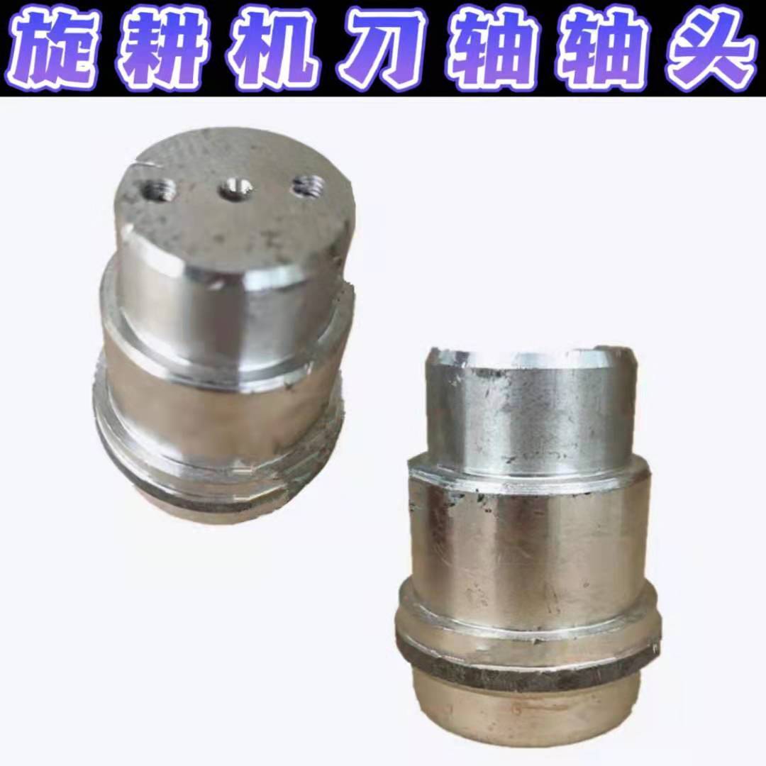 旋耕机刀轴轴头6310轴承座轴头308轴头连云港南昌豪丰旋耕机配件