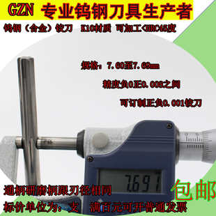 7.63 7.64 7.68 7.61 7.69 7.67 7.62 7.66 钨钢合金铰刀7.6 7.65