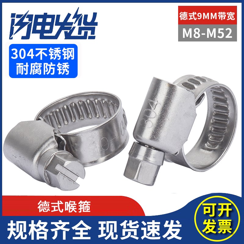 304不锈钢管夹水管管卡箍卡扣管箍油管钢管卡子紧箍加厚固定喉箍