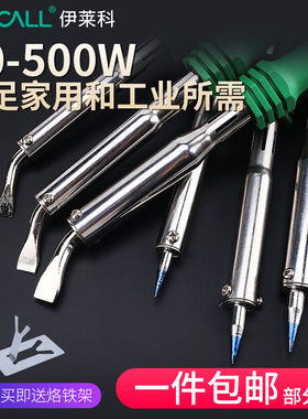 升温快电焊笔学生电工焊接工具套装入门锡焊电脑维修焊ESI-112A