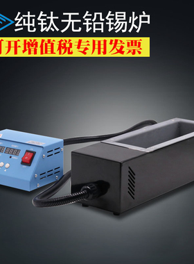 JFTOOIS金锋 250*80mm 数显恒温熔锡炉 分体台式锡炉 方形浸锡炉
