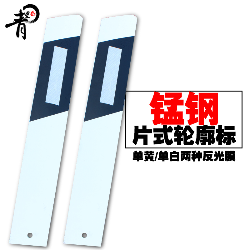 锰钢片式轮廓卡片反光金属轮廓标高速公路百米道路轮廓标交通安全