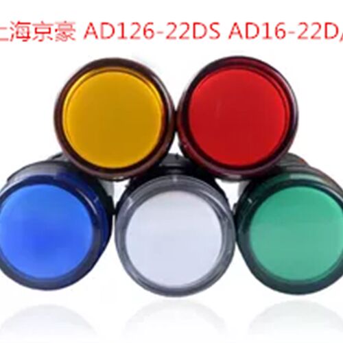 指示灯京豪AD126-22DS AD16-AC24-450V DC12-260V 防爆信号灯8030