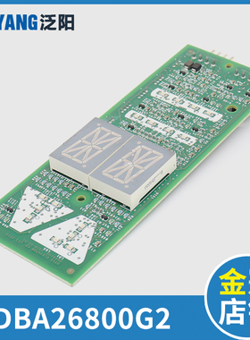 电梯外呼显示板DBA DAA26800G2蓝屏外呼整套 适用天津奥的斯配件