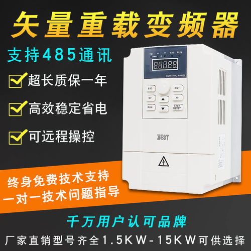 贝士德变频器FC300全系列雕刻机变频调速器1.5KW-15千瓦通用BEST