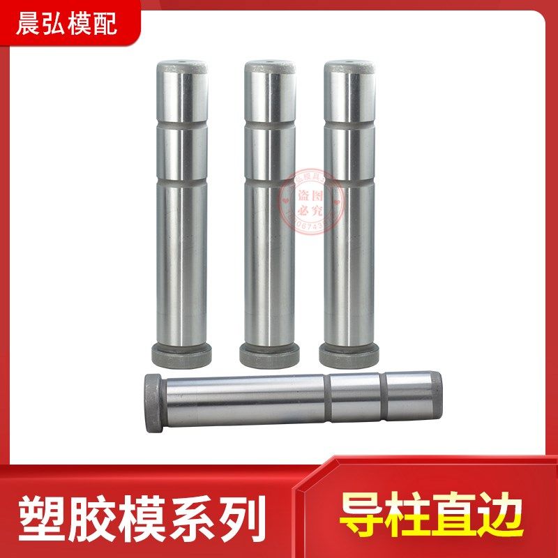 现货标准模架GPA导柱导套直边塑模精密模具配件内12 16 20