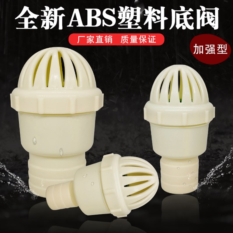 水泵底阀ABS耐腐蚀底阀1.5-2-2.5-4寸/防腐底阀/塑料莲蓬头止回阀
