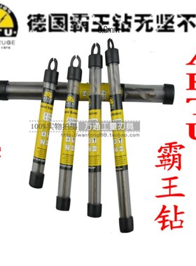 ARTU霸王钻 多功能钻头 麻花直柄钻头 硬质合金钻头3.0-24