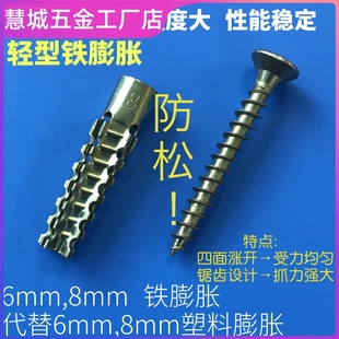 8mm内膨胀螺丝铁的蓬胀管带螺丝自攻螺钉胶塞胶粒M6/8/10不锈钢