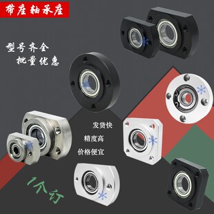 BHP/BGC/BFF/BHC/BFL/BHF/BGY61 62 63 66 51 52 56带座轴承座