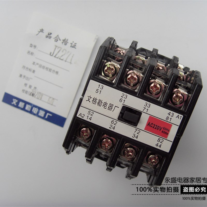 JZ27(415)-44中间继电器MA415A DC220V DC24V接触式继电器AC220V