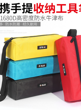 工具包收纳包多功能牛津布包电工防水帆布包加厚耐用木工工具袋