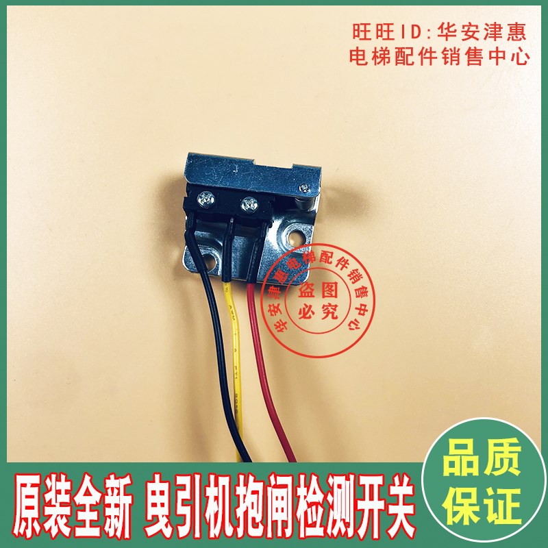 全新FJ-VED40曳引机制动器抱闸检测开关适用恒达富士/德奥/弗尔德