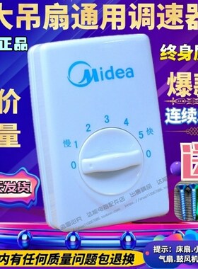 大吊扇调速器明装正品开关五档控制器通用顶扇电风扇调速开关包邮