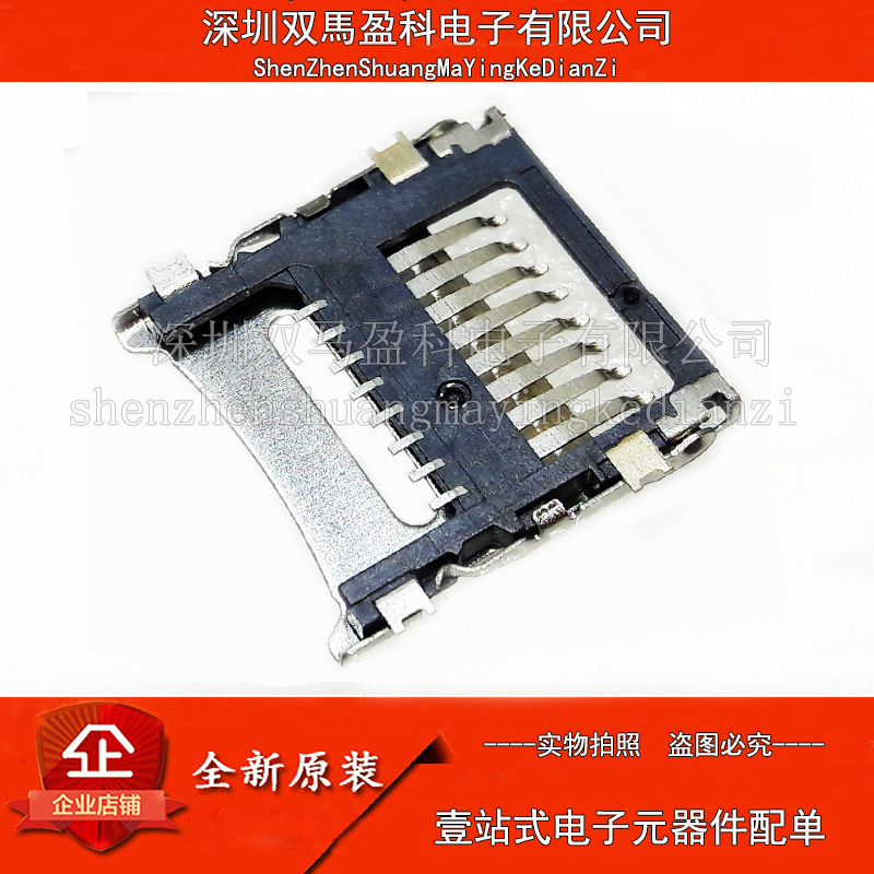 HYC40-TF08-150 SD-TF-SIM- IC卡座-TF 掀盖式(1.5H)