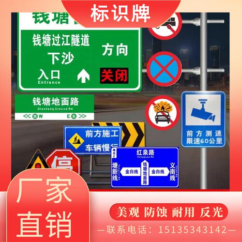 安徽定制交通标志牌道路指示牌限速限高标牌路标警示牌路牌反光标