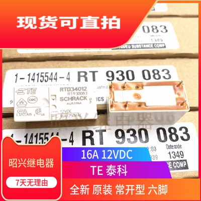 全新原装 RT930083 RTD34012 泰科继电器 通用 HF115F-012-1HS3