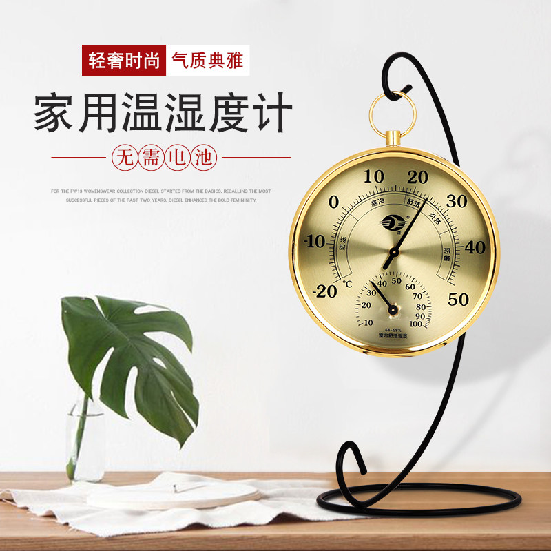家用温度计湿度计儿童婴儿房办公室干温湿度表高精度创意欧式挂式