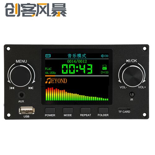 支持I2S数字音频输出播放器DC5V2.8寸TFT彩屏无损音频解码板模块