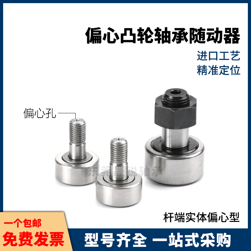 BPK01偏心型凸轮轴承随动器-D6 8 10 12 16 18 20 24 30 A B -PP