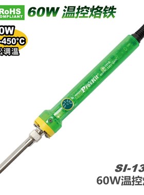 台湾宝工电子维修可调温电烙铁60W恒温控温无铅焊接工具套SI-131G