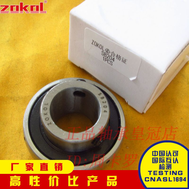 ZOKOL轴承SA SB MT 201 202 203 204 205 206 207 208 209  210