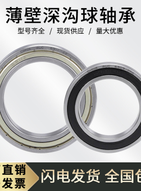 深沟球轴承6903ZZ/2RS 61903-2Z 1000903 内径17*外径30*高度7mm