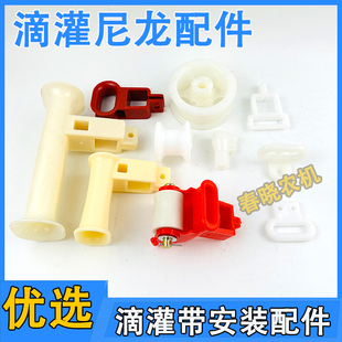 滴灌带安装配件塑料穿管铺管拖压带轮传送轮滴灌大号平轮尼龙轮