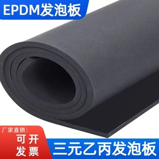 发泡海绵板EPDM橡胶保温垫片定制高弹性黑色阻燃隔音减震密封垫圈