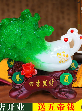 四季发财摆件百财如意玉白菜办公室招财乔迁家居风水饭店开业礼品