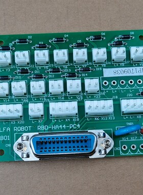 HA44中继板RBD-HA44-PC4 ALFAROBOT 天行艾尔发机械手原装配件