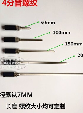热电偶不锈钢外壳保护套管道空调水箱温度传感器探头防水4分盲管