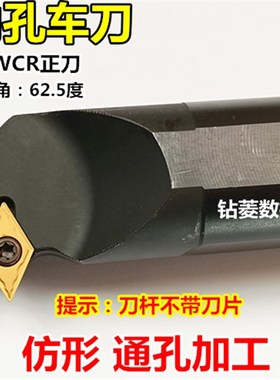 数控内孔车刀杆S20R/25S/32T-SDWCR11镗孔刀具车床机夹刀中置刀体