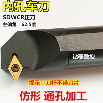 数控内孔车刀杆S20R/25S/32T-SDWCR11镗孔刀具车床机夹刀中置刀体
