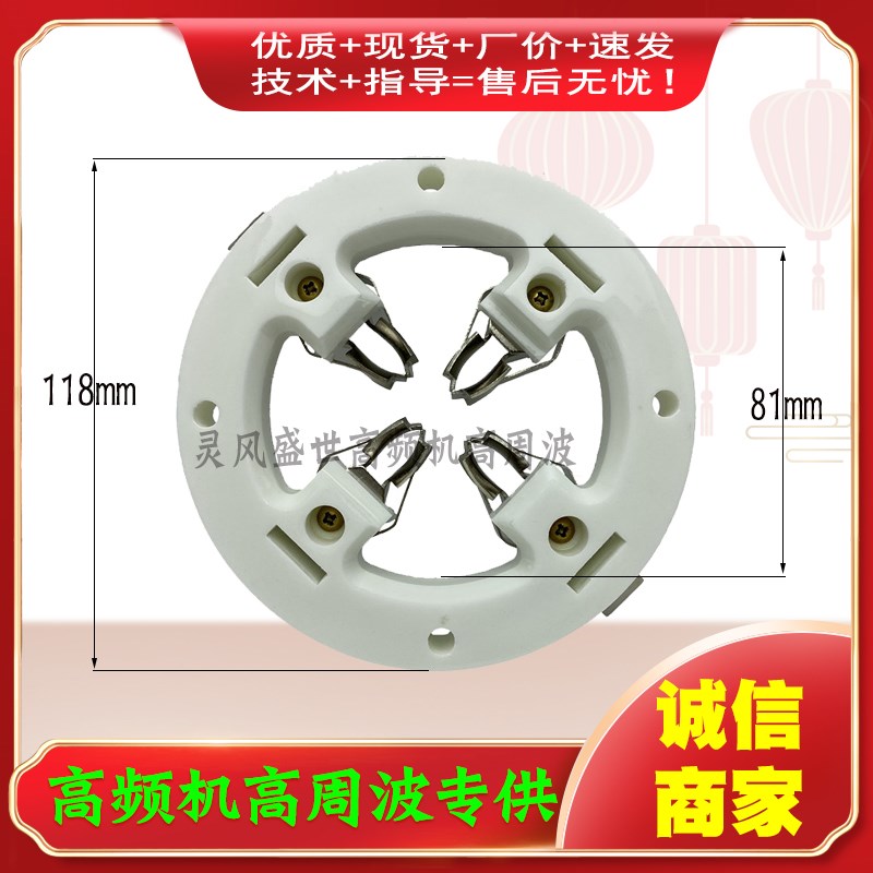 FU-3061F FU3062F 7T62R FU-605 6T51真空电子管底座坐陶瓷脚座管