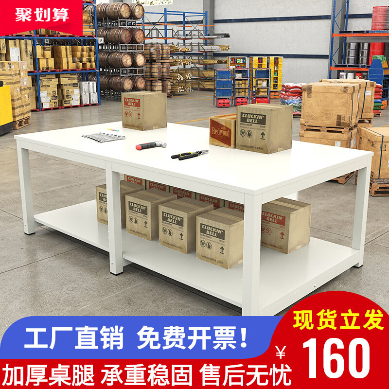 工作台双层快递打包台包装桌流水线操作台车间工厂裁剪台检验台桌,橡塑材料及制品,塑料盒/塑料箱/塑料柜,淘宝优惠券,粉丝福利购,淘宝优惠卷