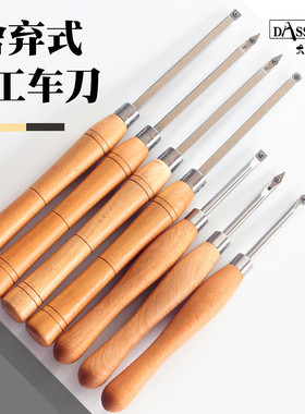 舍弃式迷你三件套木工车刀手持式木旋套装木工车床刀具硬木刀木旋