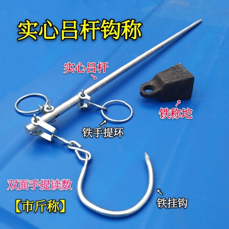 包邮喜铝秤手提称挂钩称实心吕杆称铁称坨称10斤-200斤钩秤老杆秤