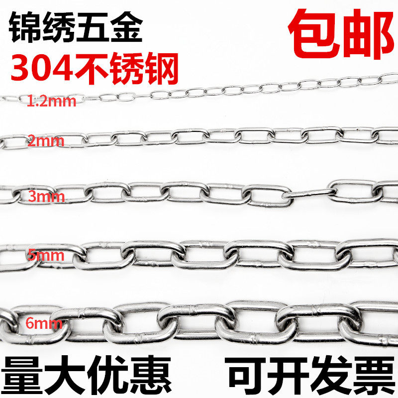 304不锈钢链条粗铁锁链宠物狗链子铁环链吊灯链 吊牌链晾衣链