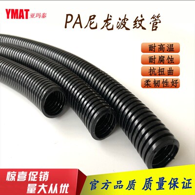 PA强力欧规尼龙浪管NGN-10B NGN-23B波纹管 阻燃耐高温 电缆护套