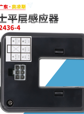 富士平层感应器OS-2436-4 TD-0829-1 2433/02光电开关传感器电梯