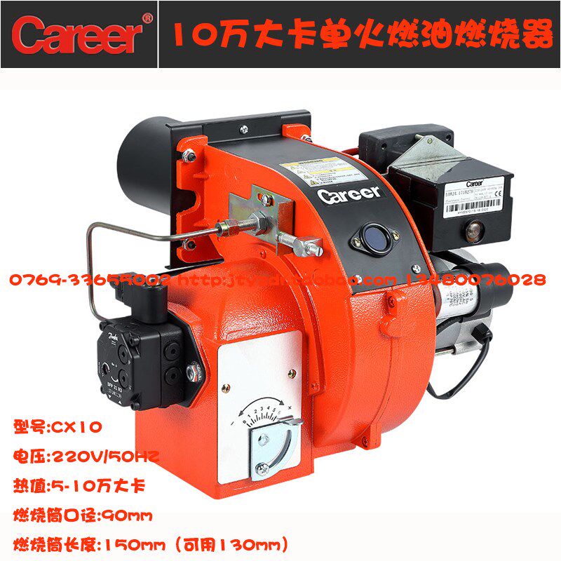 CAREER凯利柴油燃烧机 CX10轻柴油燃烧器 0.2吨锅炉炉头