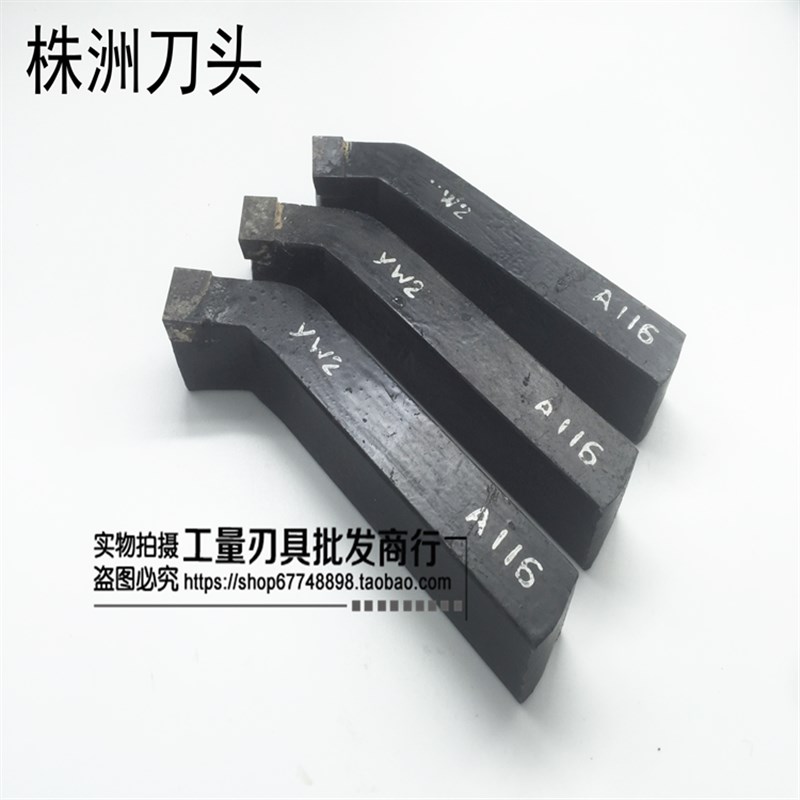 株洲钻石焊接车刀 45度平面正刀 18方 A116 YT15 YT5 YG8 YW1 YS8