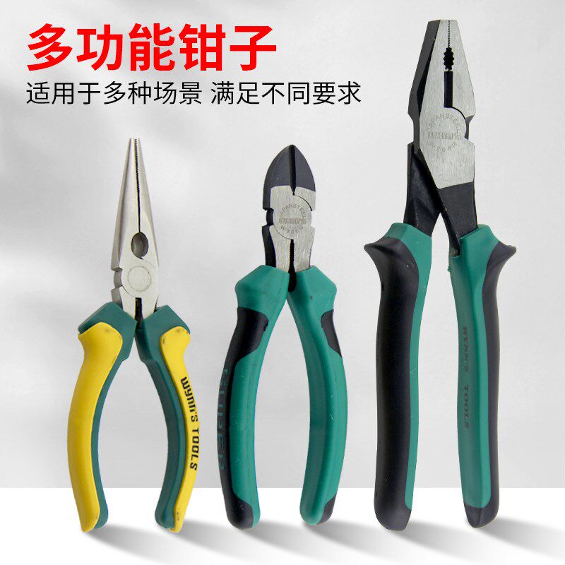 威力狮钢丝钳 8寸工业级省力老虎钳子尖嘴斜口钳 电工绕线断线钳
