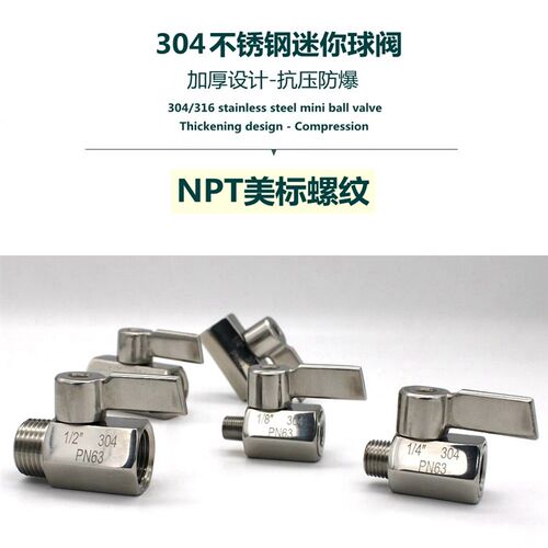 304 316全不锈钢迷你球阀 小型球阀1 2 4 6分内外丝球阀1/4 npt