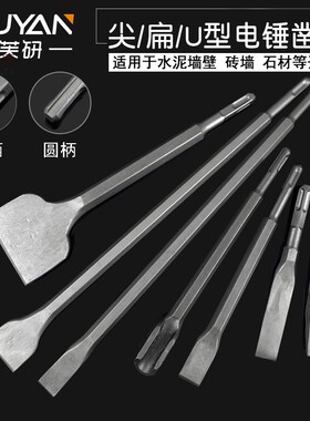 电锤凿子四坑扁铲电锤镐头尖扁凿子电铲头六角电搞锤凿头镐钎钻头