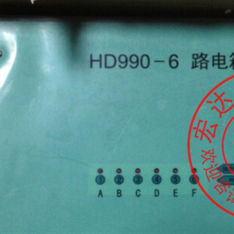 通力电梯配件 通力监控电话 电源连接6路HD-990-6 原装正品可议价